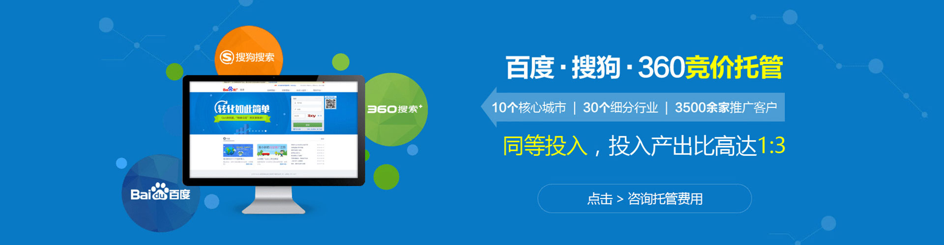 新宁sem优化师