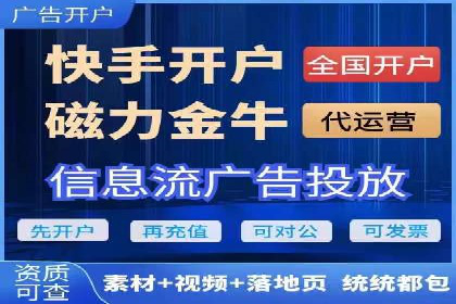 信息流代运营案例：直播带货效果显著