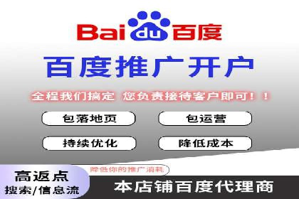 百度广告投放的移动端优化及案例